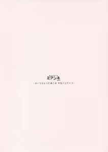 Page 34 of Dark Elf to Sugosu Yuru Pako Life - preview thumbnail