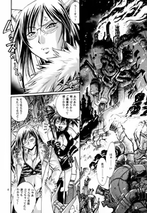 Page 3 of Mishuuroku Sakuhinshuu - preview thumbnail