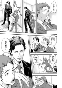 Page 3 of Shain Shoukai - preview thumbnail