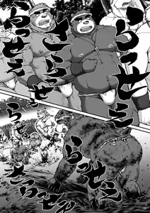 Page 5 of 9ANIMALS ver.5.1 PLUMP BEAR - preview thumbnail