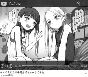 Page 3 of Saikin Kaita Yatsu Tsumeawase. - preview thumbnail