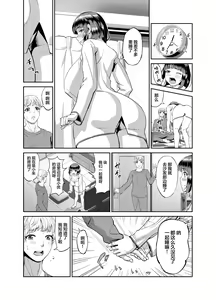 Page 3 of Jikka ni Kaettara Seichoshita Jumai to Icha Love shita Ohanashi - preview thumbnail