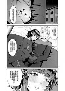 Page 4 of Jikka ni Kaettara Seichoshita Jumai to Icha Love shita Ohanashi - preview thumbnail