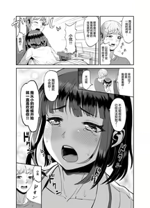 Page 6 of Jikka ni Kaettara Seichoshita Jumai to Icha Love shita Ohanashi - preview thumbnail