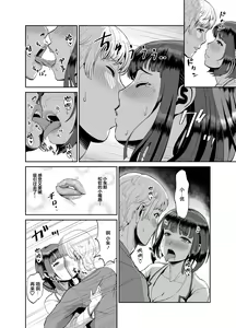 Page 7 of Jikka ni Kaettara Seichoshita Jumai to Icha Love shita Ohanashi - preview thumbnail