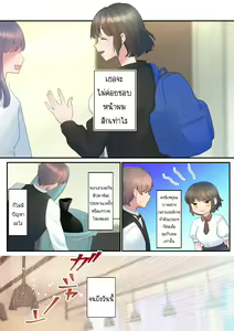 Page 3 of Itsumo Ore no Koto Nirande Kuru Kouhai ni Osewa Shite Morau Hanashi | เรื่องวุ่นๆ ของรุ่นน้องที่ชอบจ้องมองผม - preview thumbnail