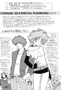 Page 4 of Cutie Honey 3 - preview thumbnail