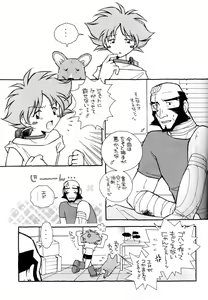 Page 5 of Cutie Honey 3 - preview thumbnail