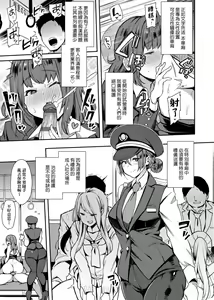 Page 33 of BITCH ONLY  | 痴女專用車＜Bitch Only＞ 特裝版 - preview thumbnail