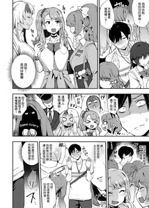 Page 8 of BITCH ONLY  | 痴女專用車＜Bitch Only＞ 特裝版 - preview thumbnail