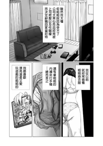 Page 3 of Otouto no Game-nou to Ane no Game-sei - preview thumbnail