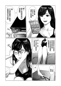 Page 4 of Otouto no Game-nou to Ane no Game-sei - preview thumbnail