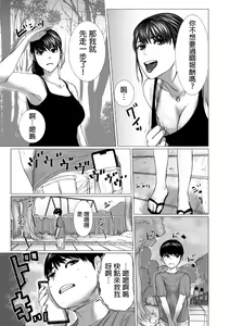 Page 72 of Otouto no Game-nou to Ane no Game-sei - preview thumbnail