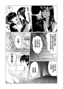 Page 8 of Otouto no Game-nou to Ane no Game-sei - preview thumbnail