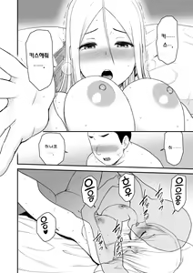 Page 40 of Doutei Oji-san to Shojo o Sutetai Gal | 동정 아저씨와 처녀 딱지를 떼고픈 갸루 - preview thumbnail