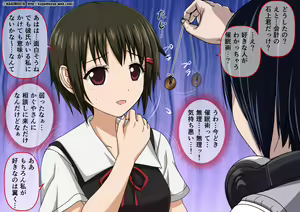 Shin no Otoko ni Kamirareru Kashiwagi-san - hentai manga cover image