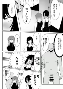 Page 3 of Ruka to Mikoto no Makura Eigyou - preview thumbnail