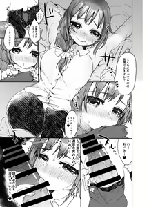 Page 8 of Matching Appli de Douryou to Match Shita Ken - preview thumbnail