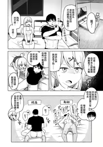Page 3 of Sex nimo Akitane - preview thumbnail