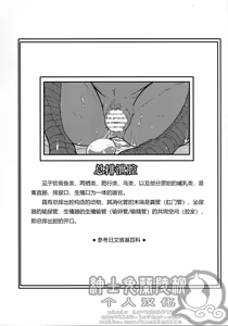 Page 3 of Ugo no Shu - preview thumbnail