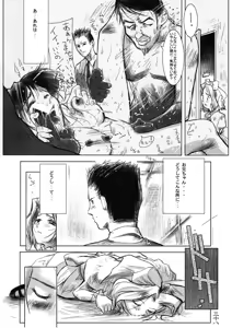 Page 38 of Geki Ni - preview thumbnail