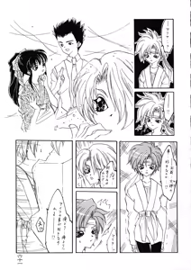 Page 61 of Geki Ni - preview thumbnail