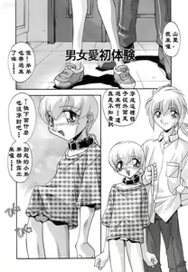 Page 2 of Rankou Hatsutaiken | 男女爱初体验 - preview thumbnail