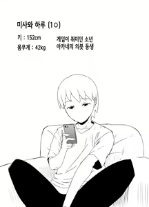 Page 3 of Giri no Ane to no 7-kakan Seikatsu 3│의붓 누나와의 7일간 생활 3 - preview thumbnail