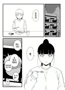 Page 5 of Giri no Ane to no 7-kakan Seikatsu 3│의붓 누나와의 7일간 생활 3 - preview thumbnail
