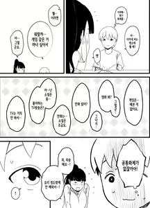 Page 8 of Giri no Ane to no 7-kakan Seikatsu 3│의붓 누나와의 7일간 생활 3 - preview thumbnail