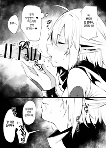 Page 3 of C96 Okita-san Omake Bon | C96 오키타 씨 보너스 책 - preview thumbnail