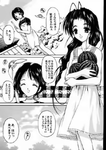 Page 3 of Daigekiyu - preview thumbnail