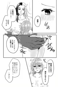 Page 3 of Nikushoku-juu to no Ofuro no hairikata - preview thumbnail