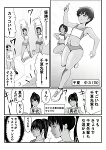 Futago no Minazuki Shimai — hentai manga cover on Fhentai