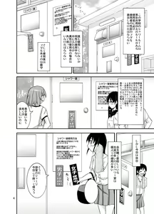Page 3 of Shuuchi Battari Shower Room - preview thumbnail