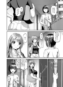 Page 3 of Tonari no Onee-san wa Boku no ni Muchuu Yuuwaku Sarete Hitasura Shiboritorarechau Ohanashi - preview thumbnail
