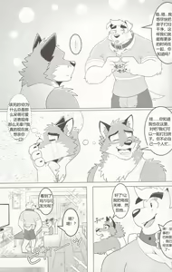 Page 3 of Praise or Treats - preview thumbnail