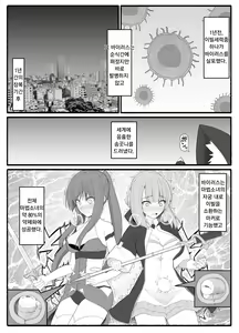 Page 3 of Mahou Shoujo VS Inma Seibutsu 6 | 마법소녀 VS 음마생물 6 - preview thumbnail