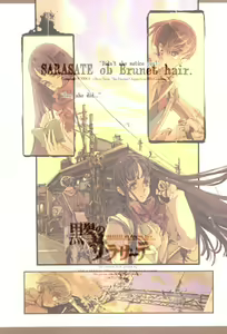 Page 3 of Kurokami no Sarasate - SARASATE ob Brunet hair. - preview thumbnail