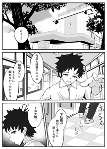 Page 3 of Penisu ga ienai hoken no sensei - preview thumbnail