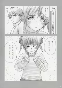 Page 5 of Lolita Complex 4 - preview thumbnail