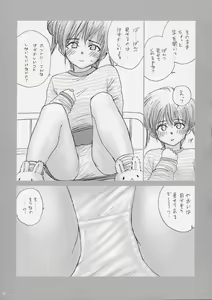 Page 8 of Lolita Complex 4 - preview thumbnail