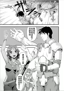 Page 3 of Kawa Yusha Majutsu-shi no Kawa mo Kiru - preview thumbnail