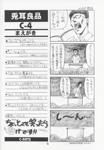 Page 3 of C-4 Maid vs Bunny - preview thumbnail