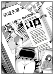 Page 2 of Kyouso-sama no Seinaru Oshie ~Karuto Kyoudan no Haramase Gishiki~ - preview thumbnail