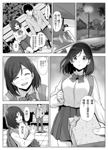 Page 3 of Kyouso-sama no Seinaru Oshie ~Karuto Kyoudan no Haramase Gishiki~ - preview thumbnail