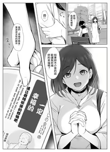 Page 40 of Kyouso-sama no Seinaru Oshie ~Karuto Kyoudan no Haramase Gishiki~ - preview thumbnail