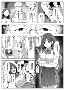 Page 5 of Kyouso-sama no Seinaru Oshie ~Karuto Kyoudan no Haramase Gishiki~ - preview thumbnail