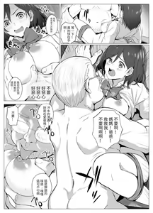 Page 8 of Kyouso-sama no Seinaru Oshie ~Karuto Kyoudan no Haramase Gishiki~ - preview thumbnail