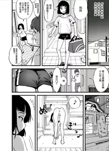 Page 3 of Hajimete no Futanari - preview thumbnail